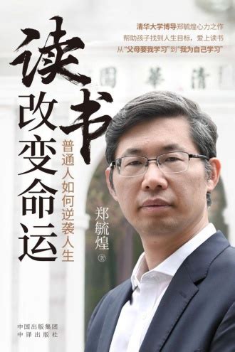 如何改变命运|作为一个普通人如何改变自己的命运？